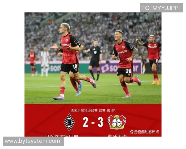 德甲焦点战拜仁与热刺激战成平局绝杀时刻引发全场狂欢